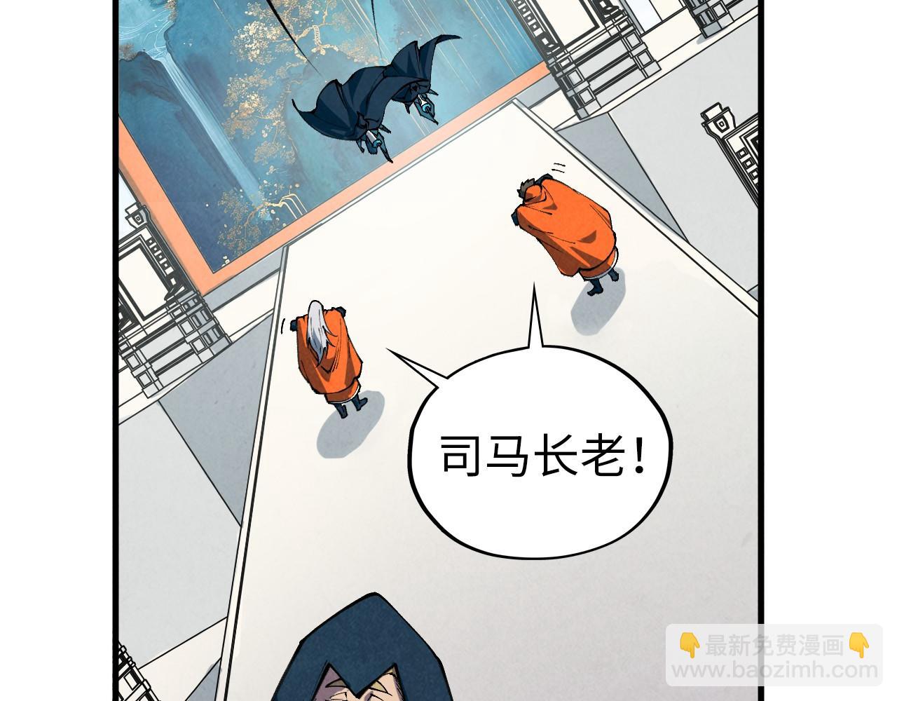 這一世我要當至尊 - 第401話 雷系功法(3/4) - 4