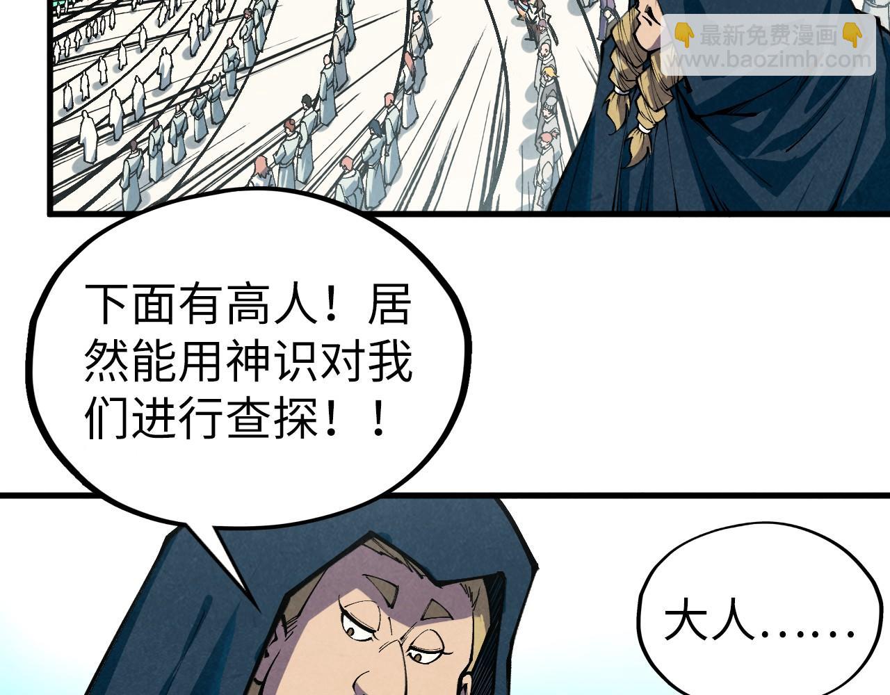 這一世我要當至尊 - 第401話 雷系功法(3/4) - 7