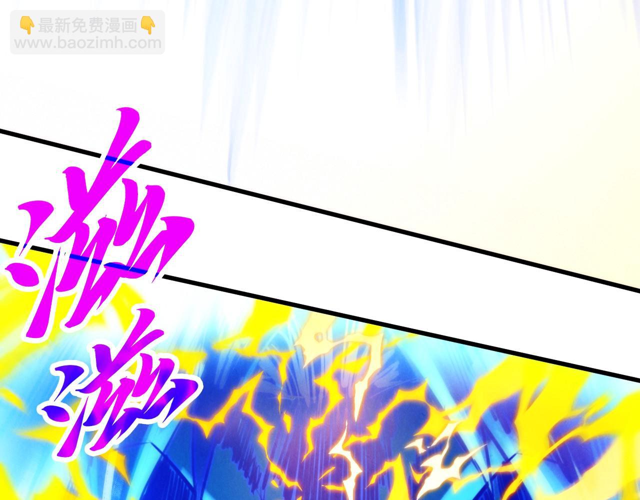 這一世我要當至尊 - 第401話 雷系功法(1/4) - 4