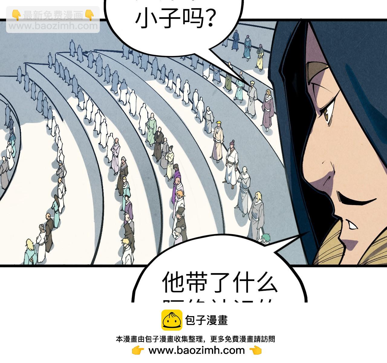 這一世我要當至尊 - 第401話 雷系功法(3/4) - 1