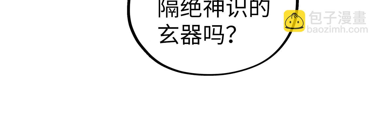 這一世我要當至尊 - 第401話 雷系功法(3/4) - 2