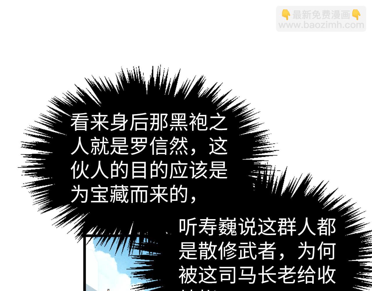 這一世我要當至尊 - 第401話 雷系功法(3/4) - 3