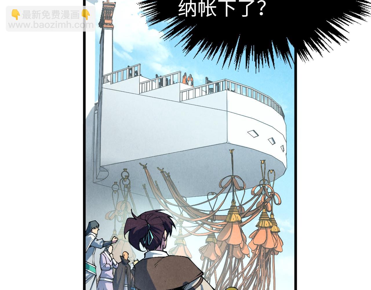 這一世我要當至尊 - 第401話 雷系功法(3/4) - 4