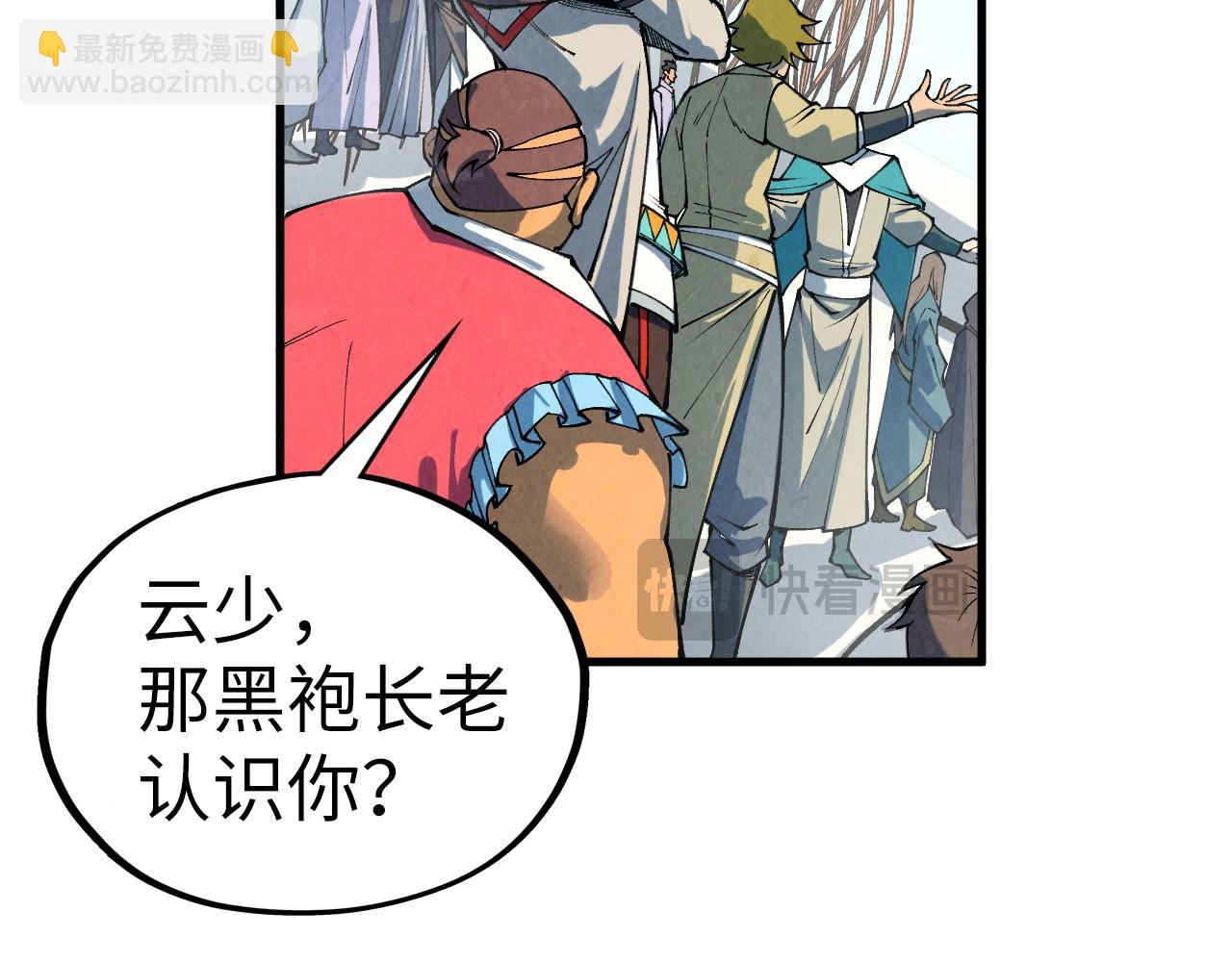 這一世我要當至尊 - 第401話 雷系功法(3/4) - 5