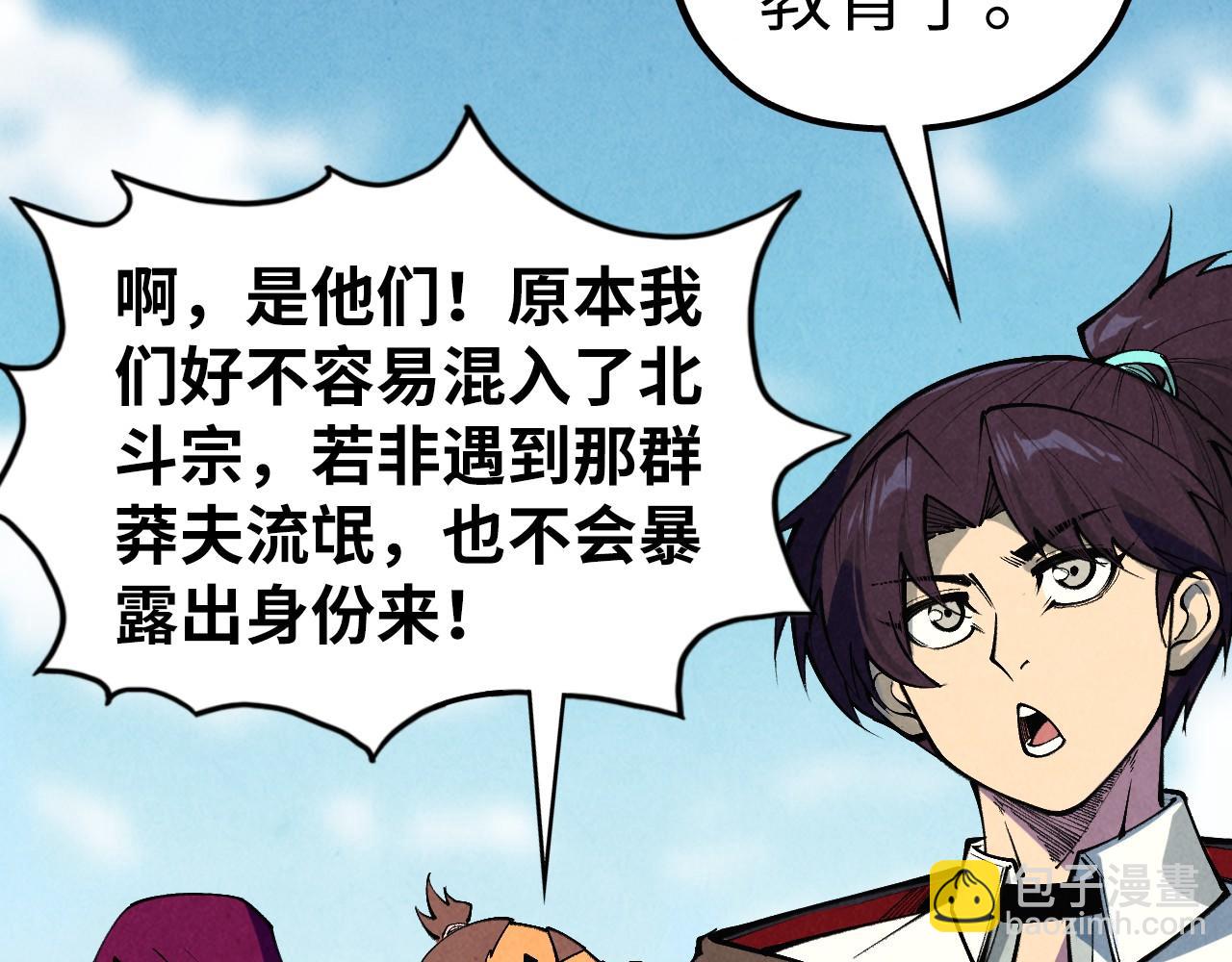 這一世我要當至尊 - 第401話 雷系功法(3/4) - 7