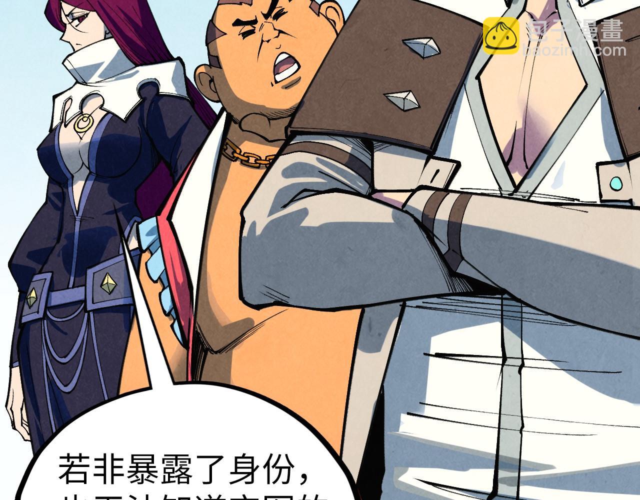 這一世我要當至尊 - 第401話 雷系功法(3/4) - 8