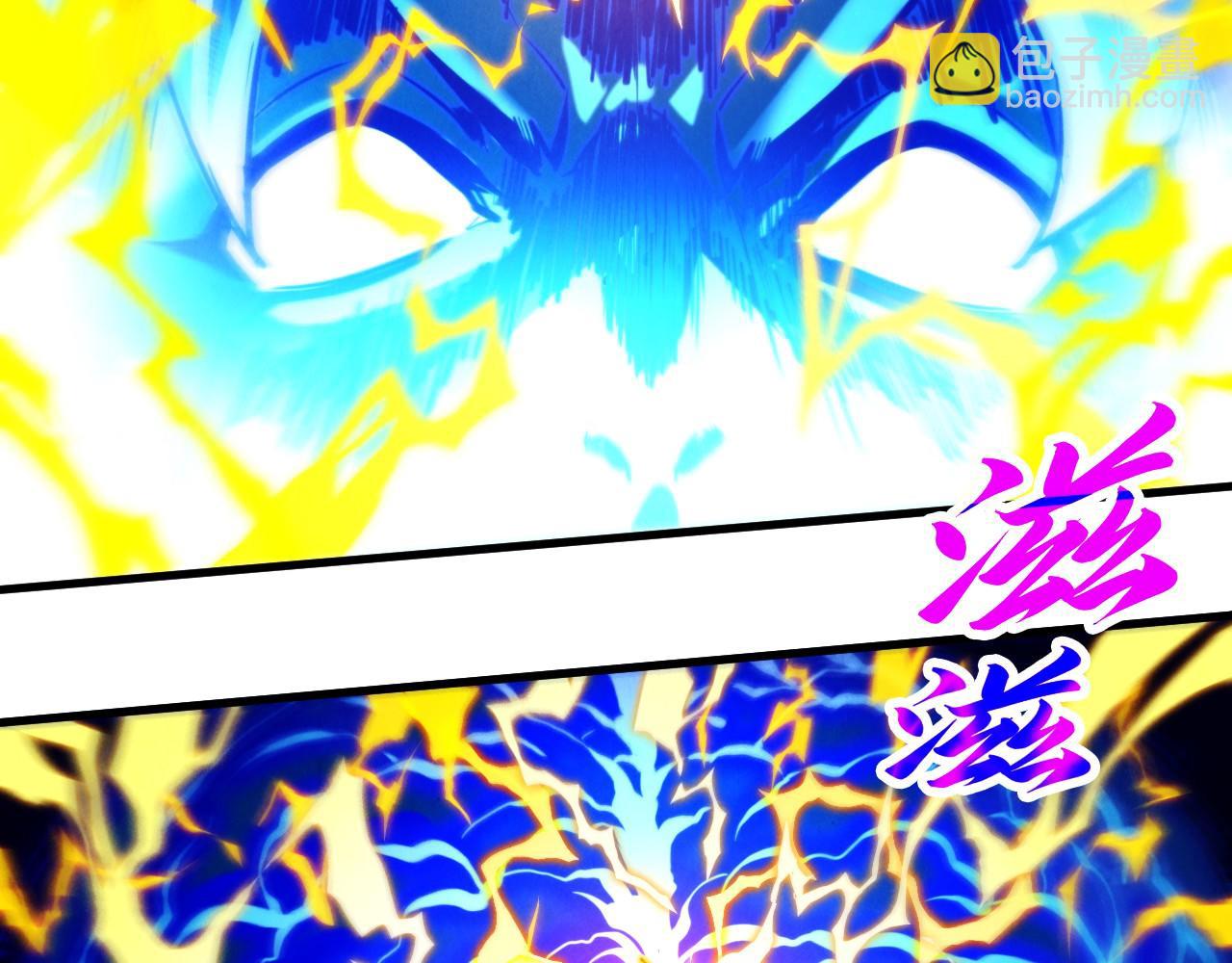 這一世我要當至尊 - 第401話 雷系功法(1/4) - 5