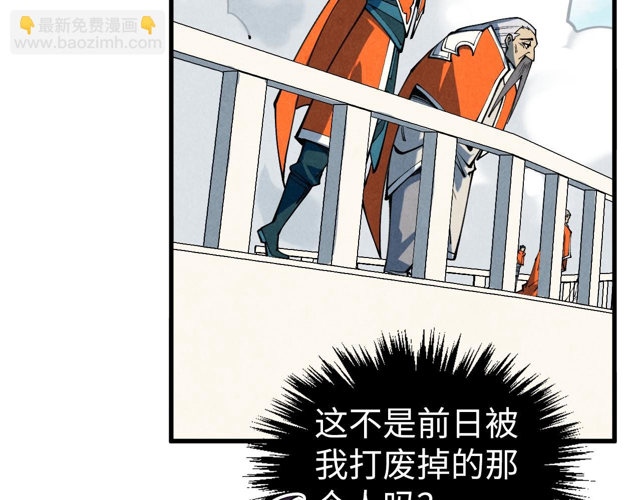 這一世我要當至尊 - 第401話 雷系功法(3/4) - 7