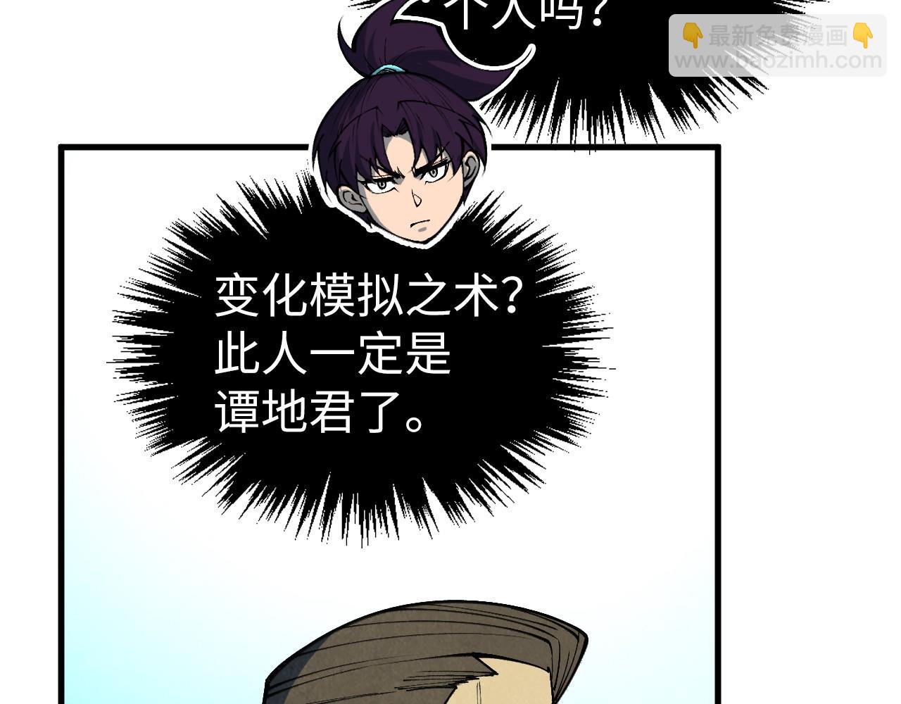 這一世我要當至尊 - 第401話 雷系功法(3/4) - 8