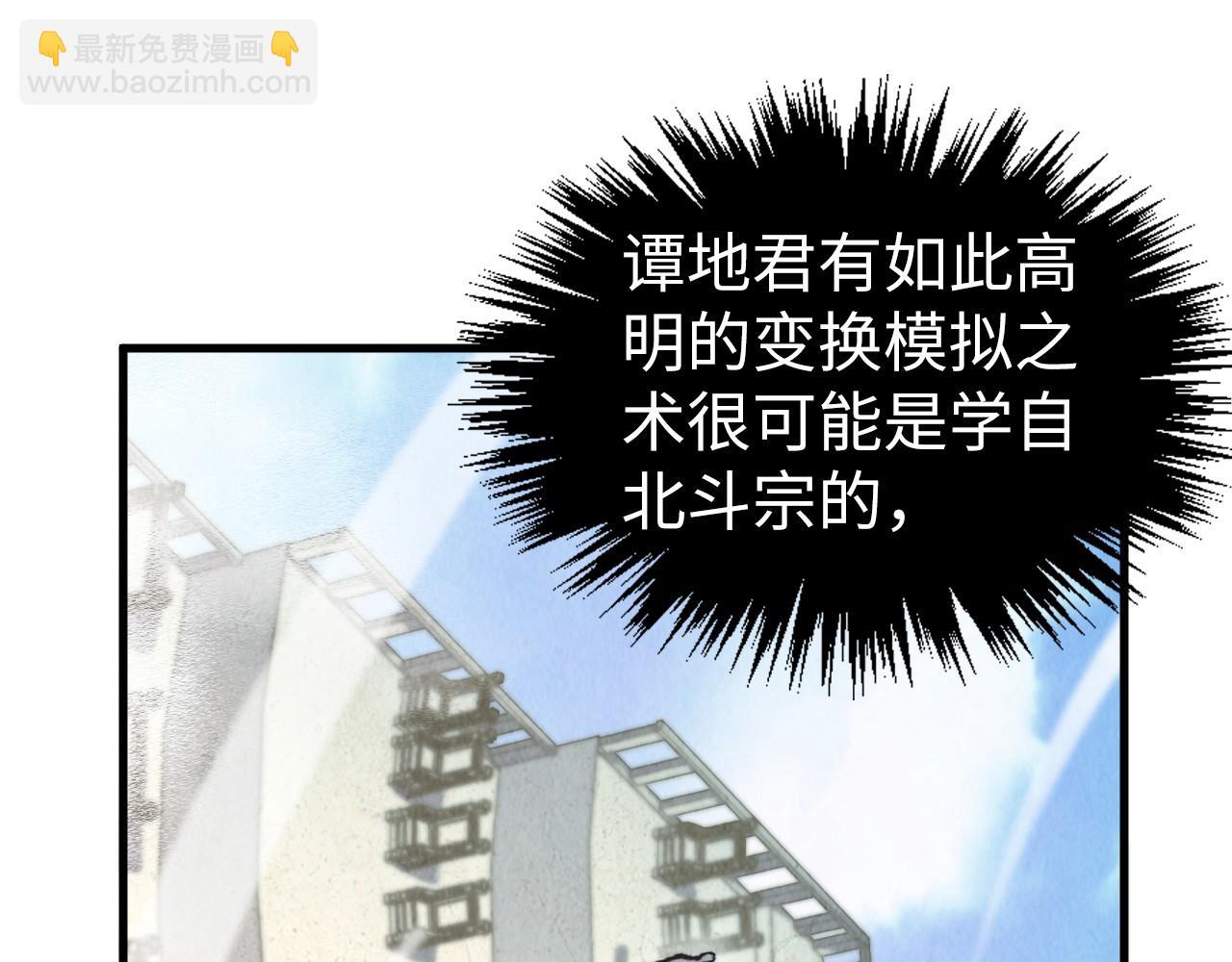 這一世我要當至尊 - 第401話 雷系功法(3/4) - 3