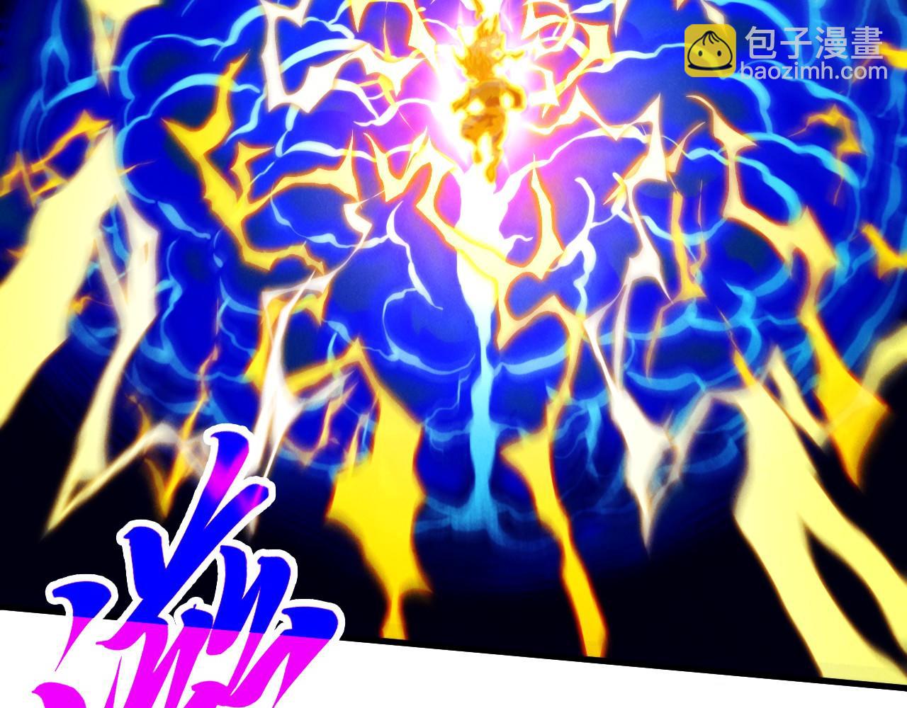 這一世我要當至尊 - 第401話 雷系功法(1/4) - 6