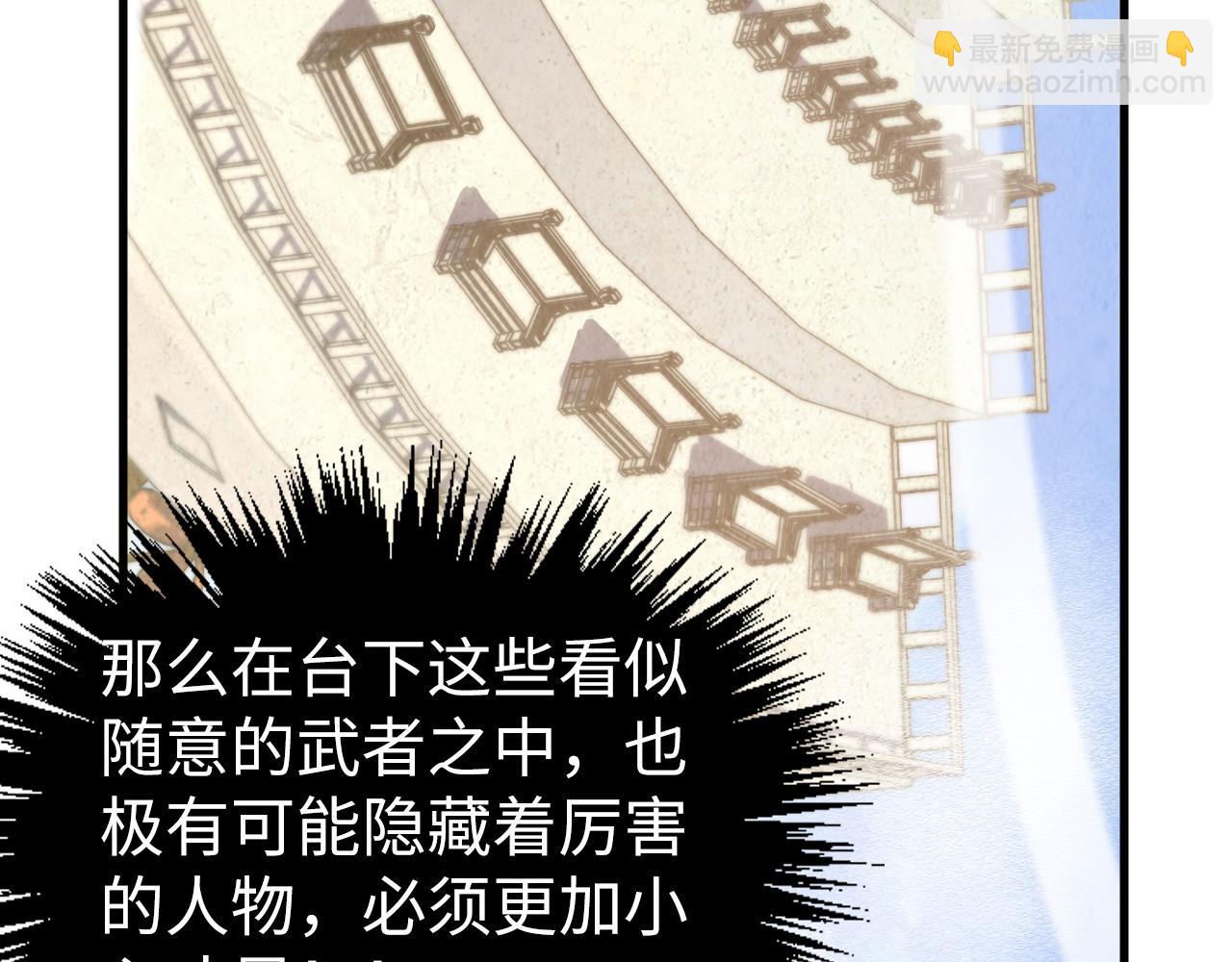 這一世我要當至尊 - 第401話 雷系功法(3/4) - 5