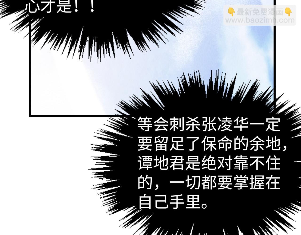 這一世我要當至尊 - 第401話 雷系功法(3/4) - 6