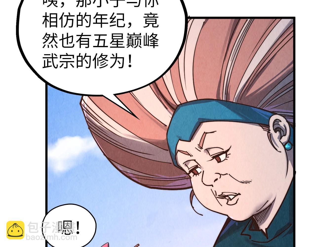 這一世我要當至尊 - 第401話 雷系功法(4/4) - 2