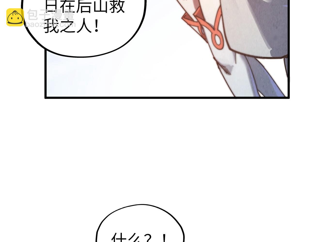 這一世我要當至尊 - 第401話 雷系功法(4/4) - 4