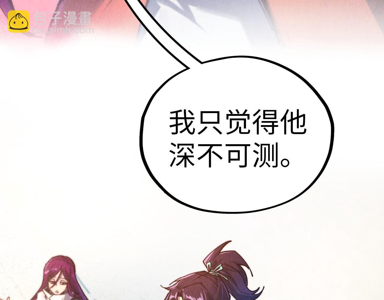 這一世我要當至尊 - 第401話 雷系功法(4/4) - 2