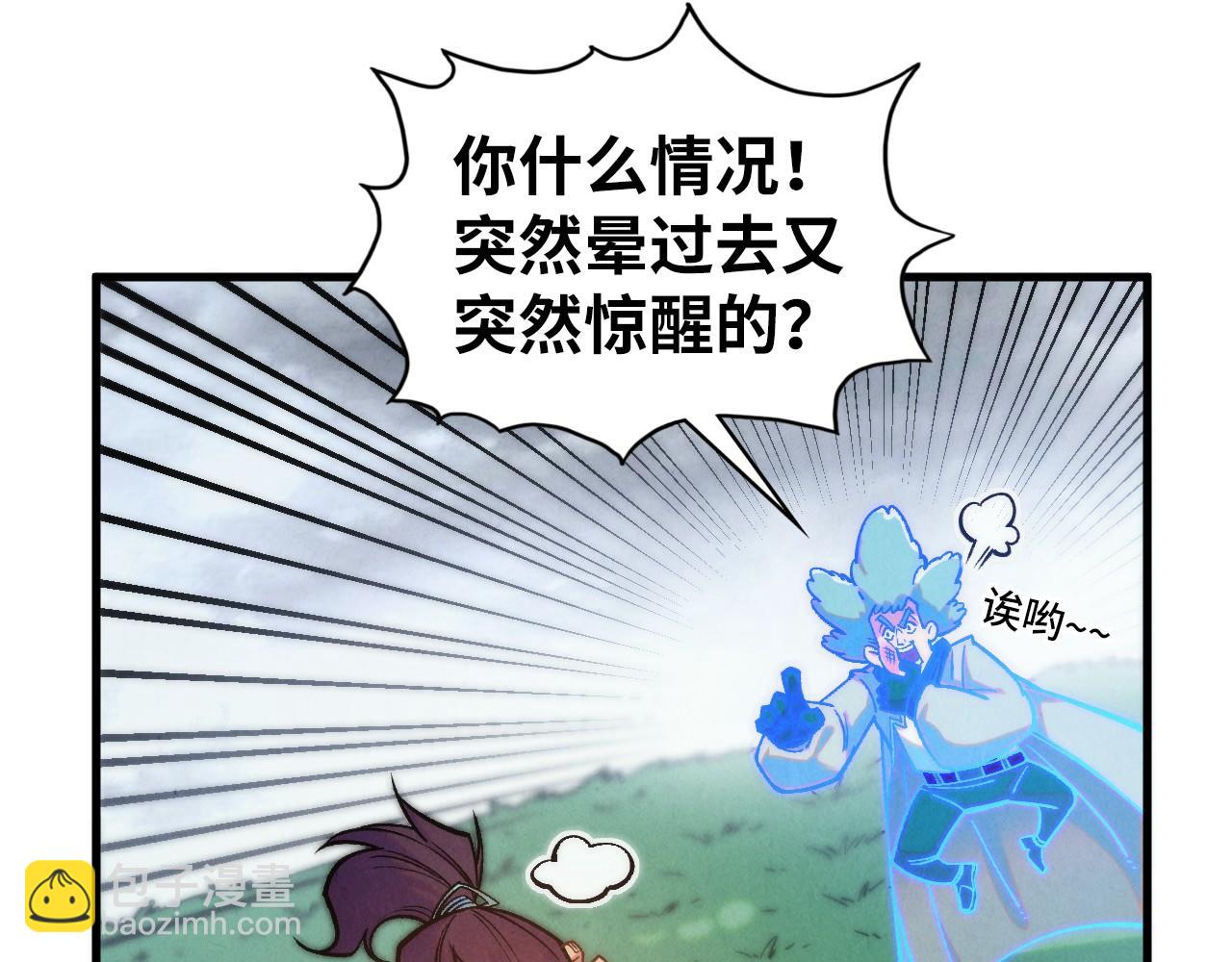 這一世我要當至尊 - 第401話 雷系功法(1/4) - 1