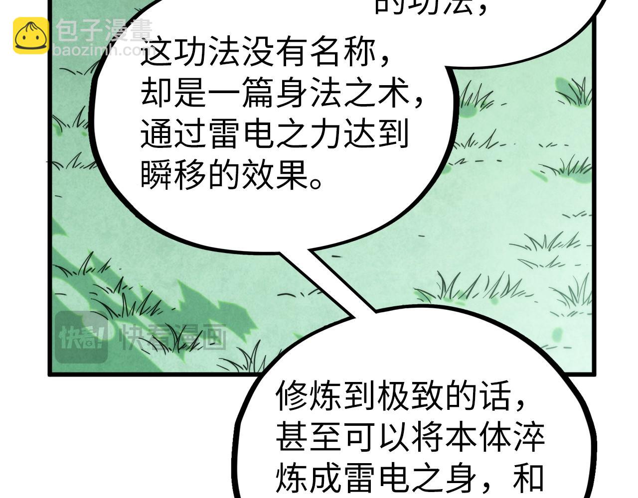 這一世我要當至尊 - 第401話 雷系功法(1/4) - 3