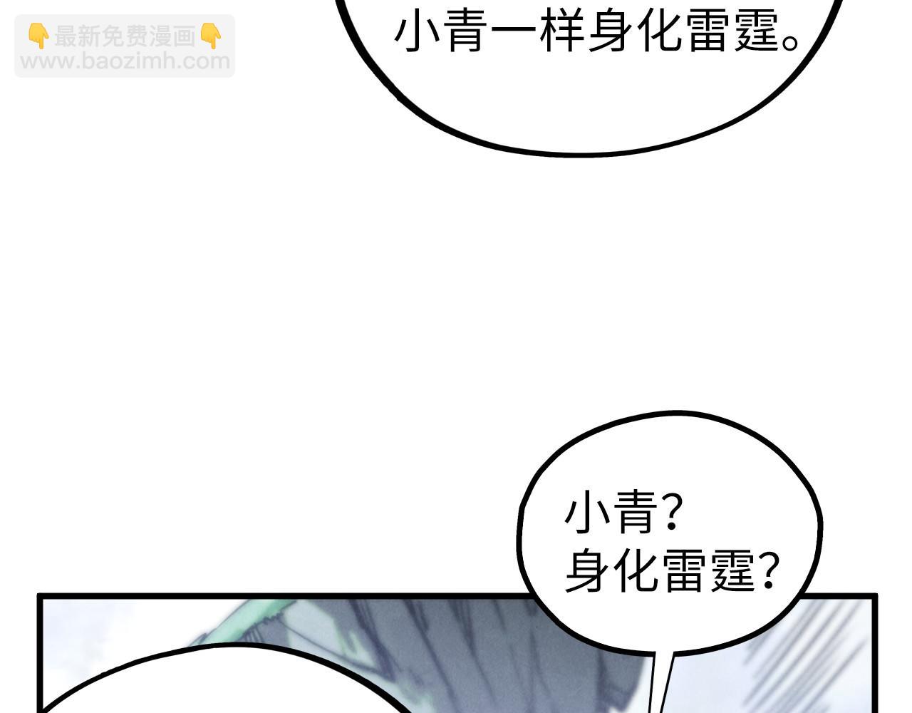 這一世我要當至尊 - 第401話 雷系功法(1/4) - 4