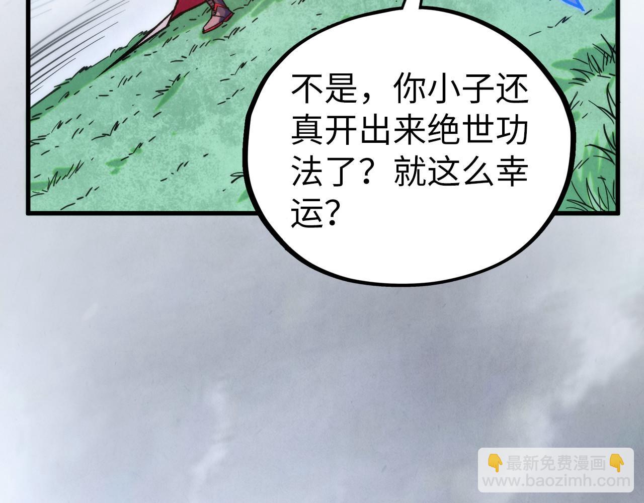 這一世我要當至尊 - 第401話 雷系功法(1/4) - 6