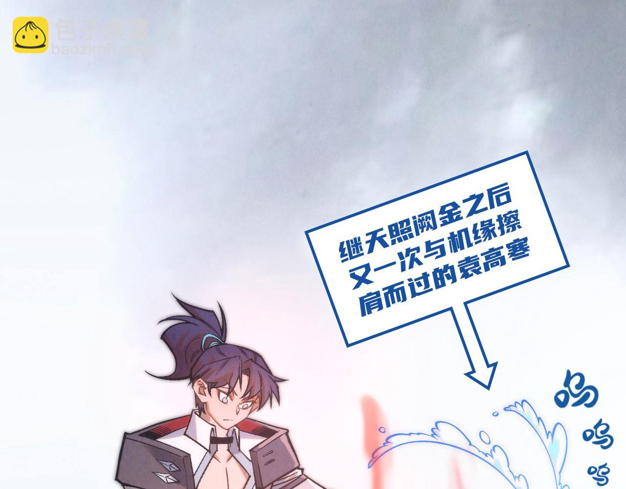 這一世我要當至尊 - 第401話 雷系功法(1/4) - 7