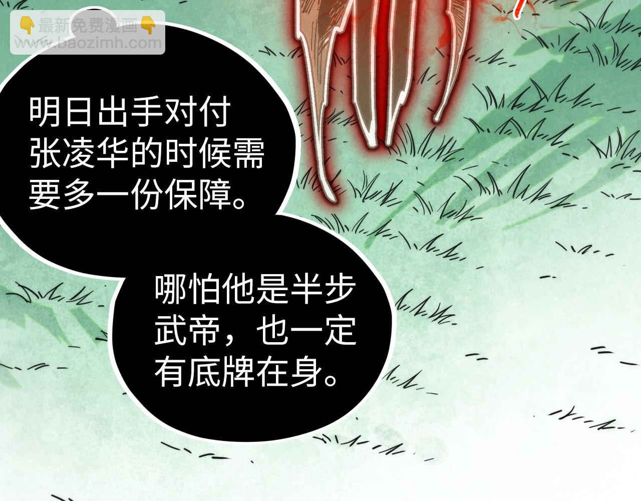 這一世我要當至尊 - 第401話 雷系功法(1/4) - 1