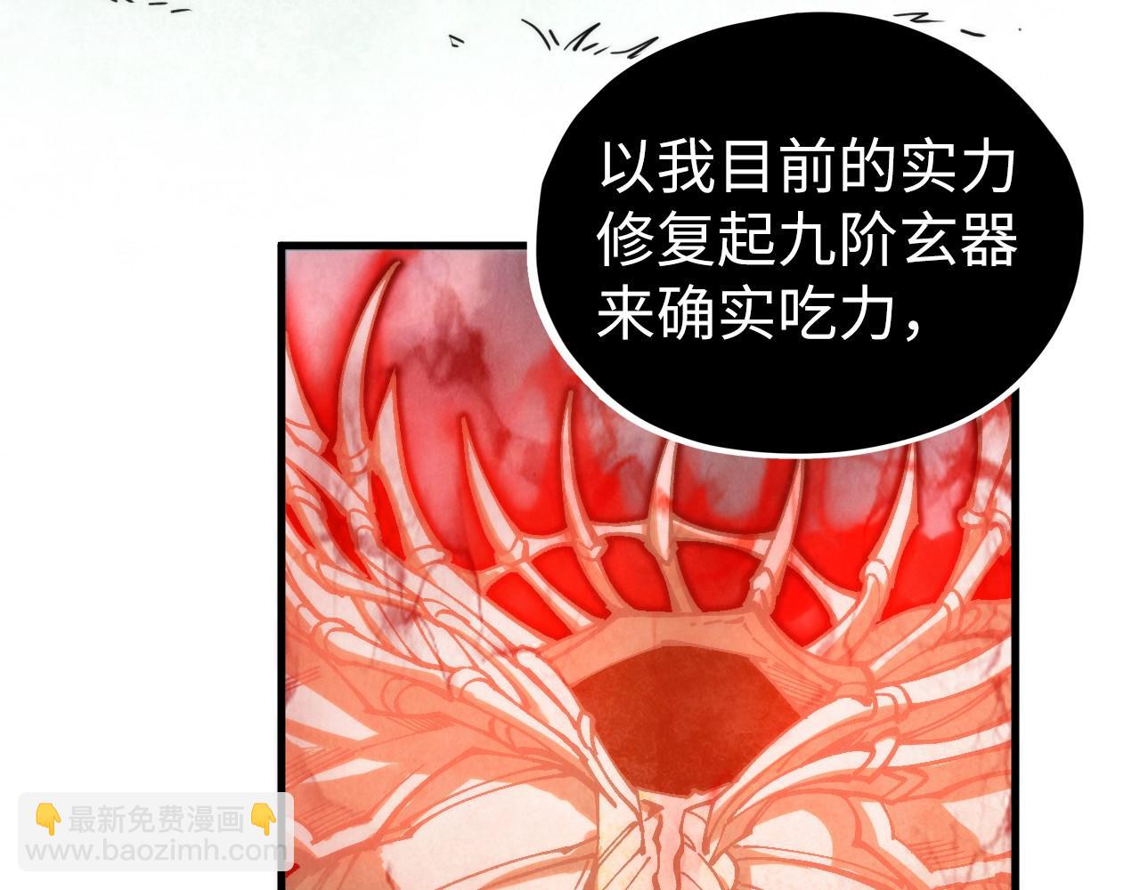 這一世我要當至尊 - 第401話 雷系功法(1/4) - 2