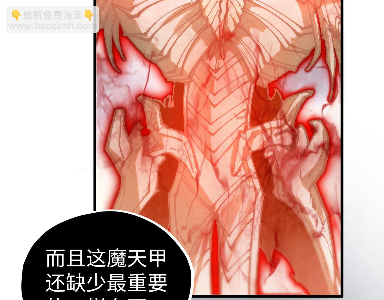 這一世我要當至尊 - 第401話 雷系功法(1/4) - 3