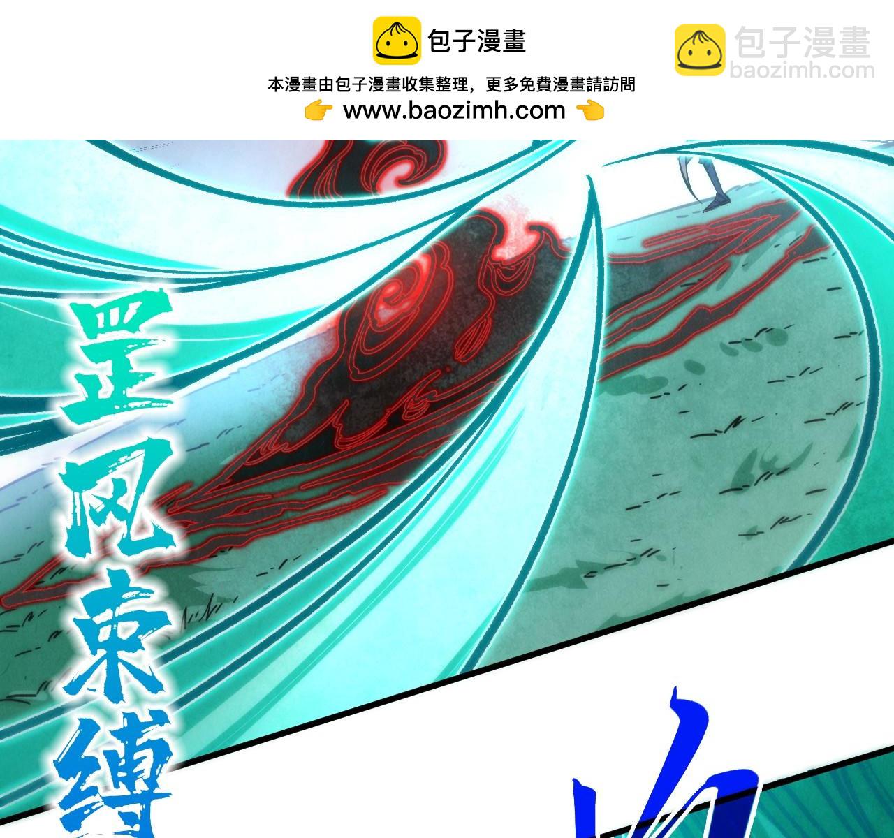 這一世我要當至尊 - 第401話 雷系功法(1/4) - 4