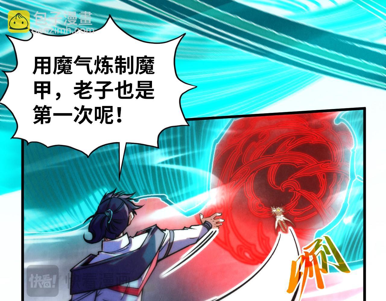 這一世我要當至尊 - 第401話 雷系功法(1/4) - 1