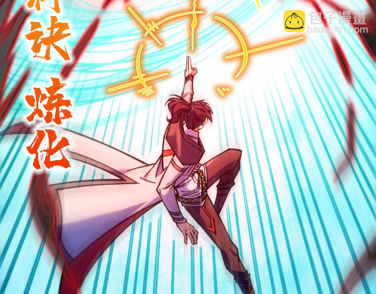 這一世我要當至尊 - 第401話 雷系功法(2/4) - 7