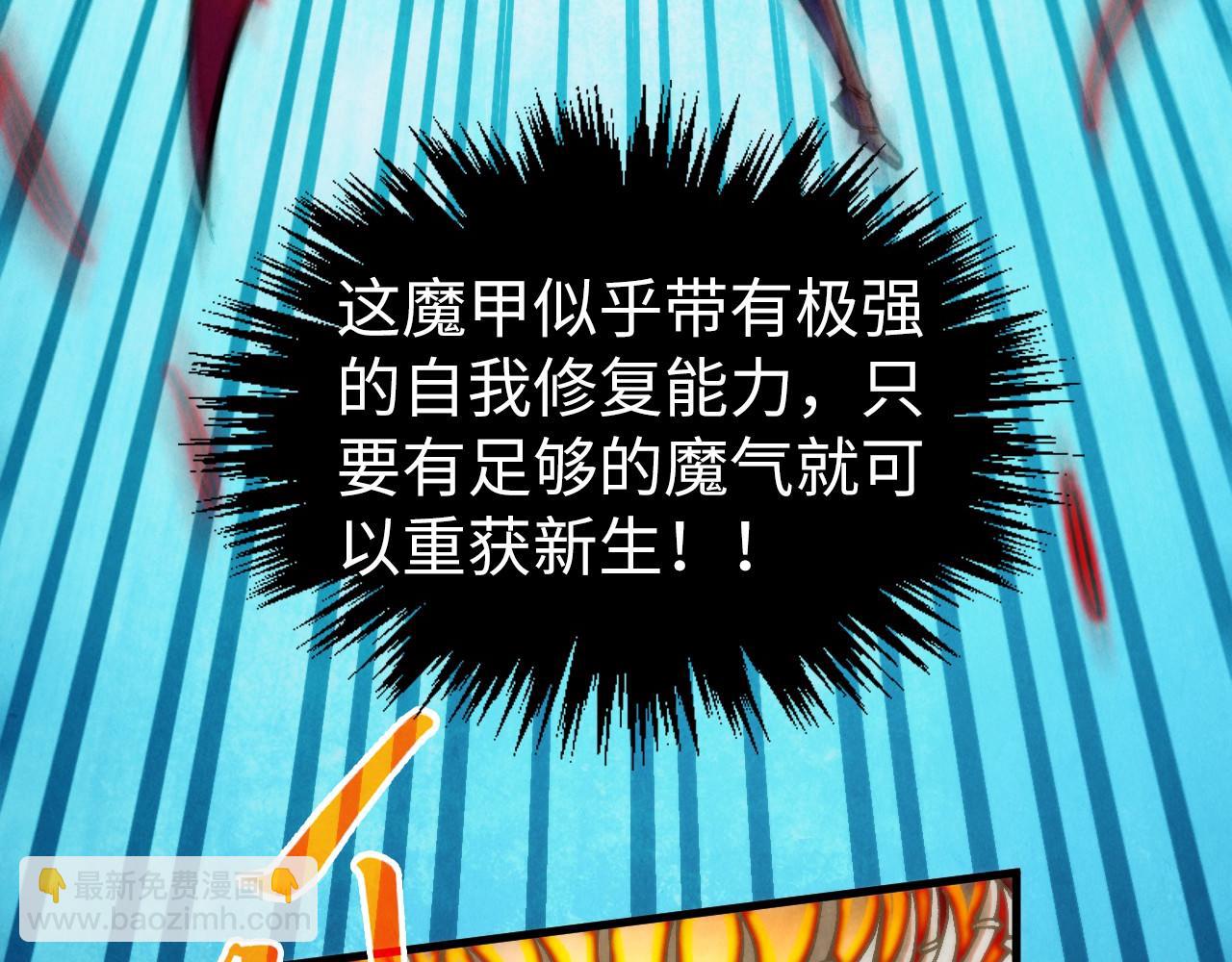 這一世我要當至尊 - 第401話 雷系功法(2/4) - 8