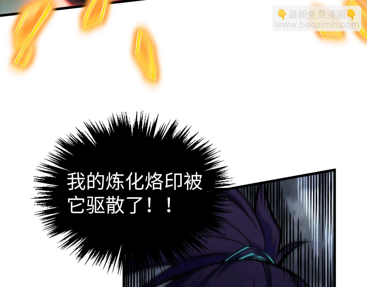 這一世我要當至尊 - 第401話 雷系功法(2/4) - 3