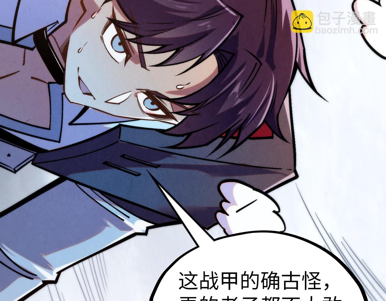 這一世我要當至尊 - 第401話 雷系功法(2/4) - 6