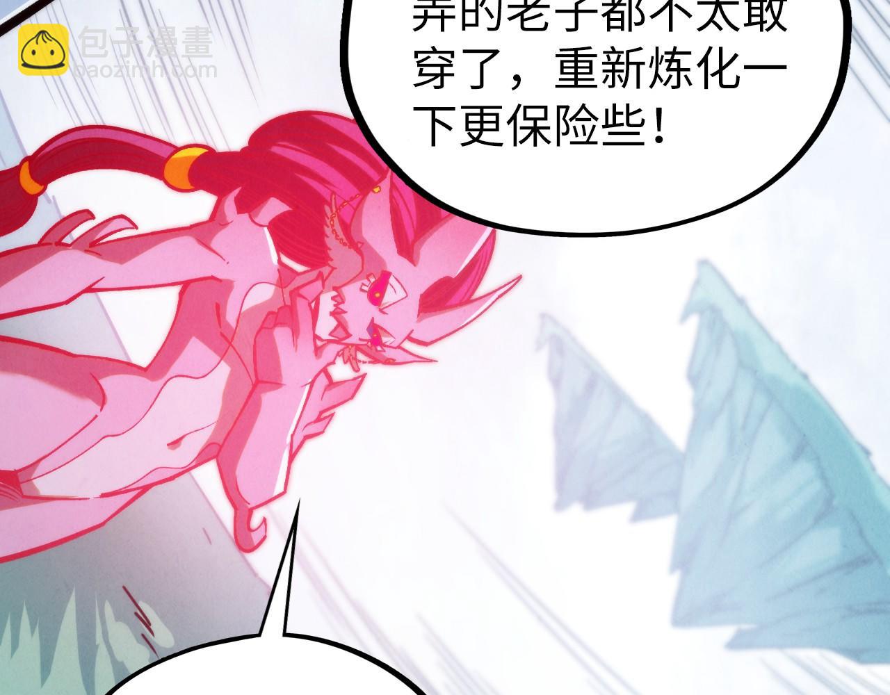 這一世我要當至尊 - 第401話 雷系功法(2/4) - 7