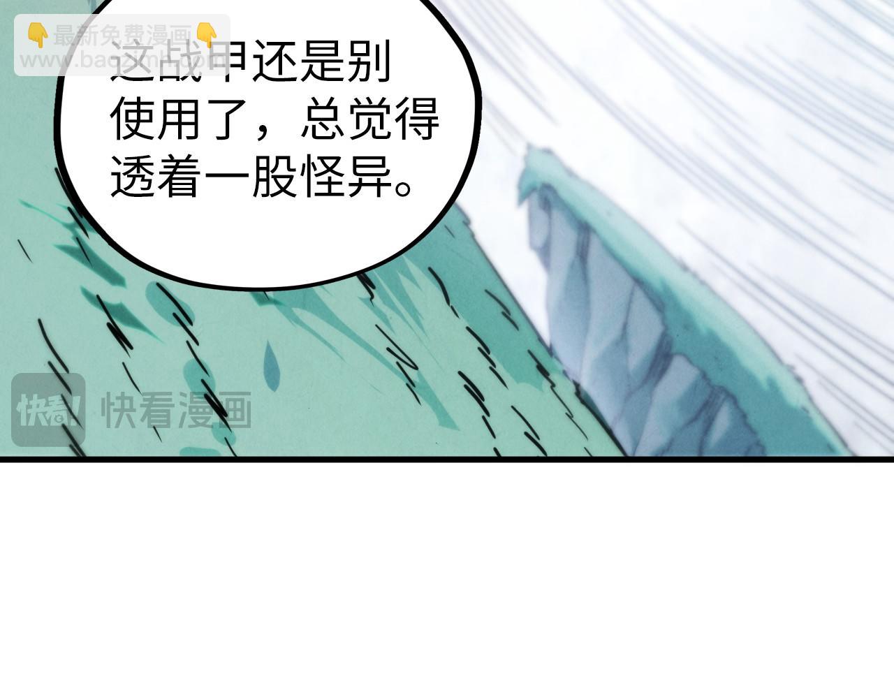 這一世我要當至尊 - 第401話 雷系功法(2/4) - 8