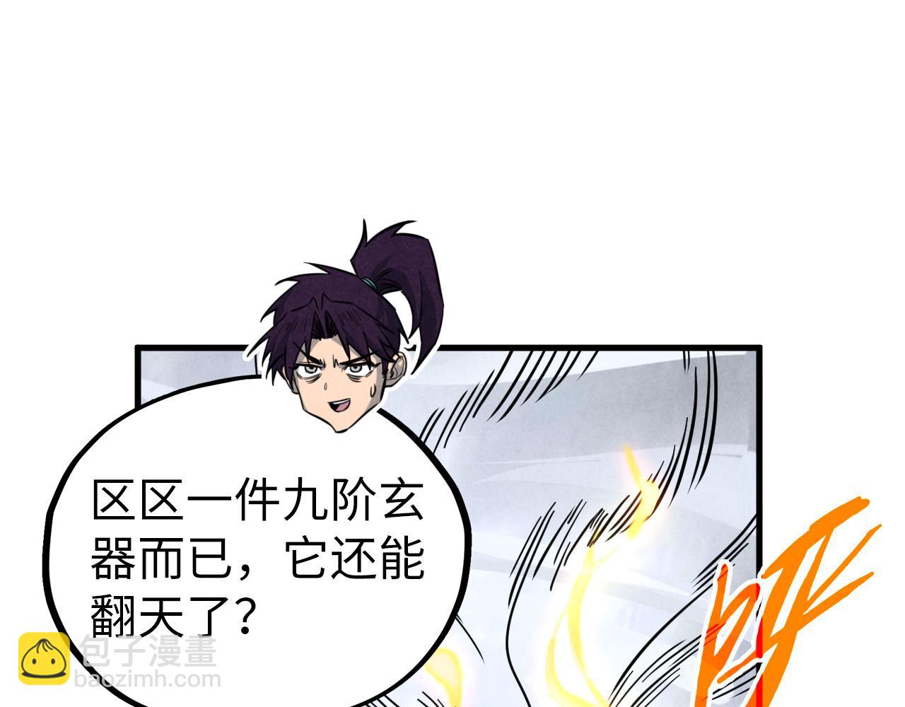 這一世我要當至尊 - 第401話 雷系功法(2/4) - 1