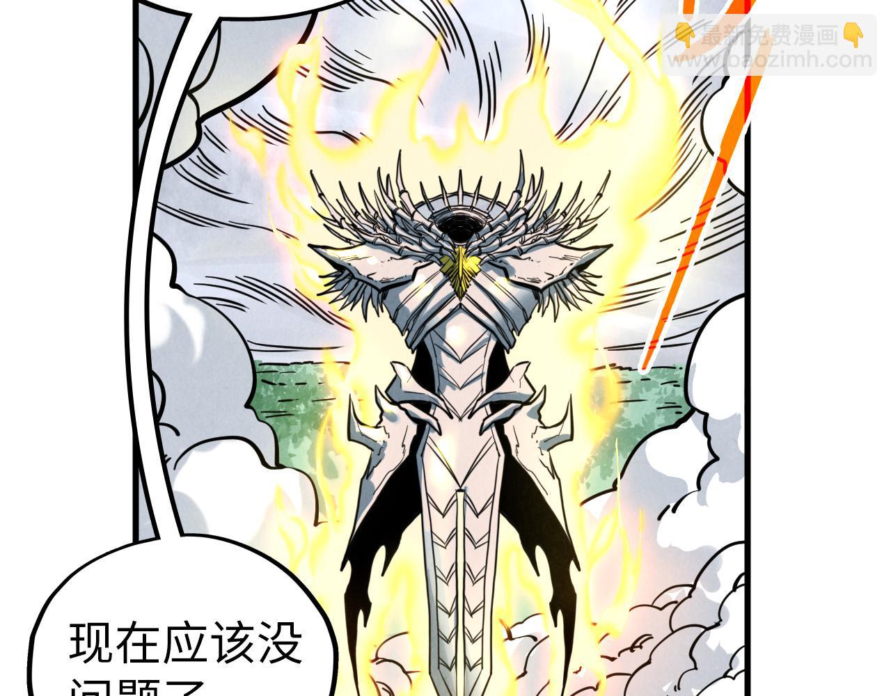 這一世我要當至尊 - 第401話 雷系功法(2/4) - 2