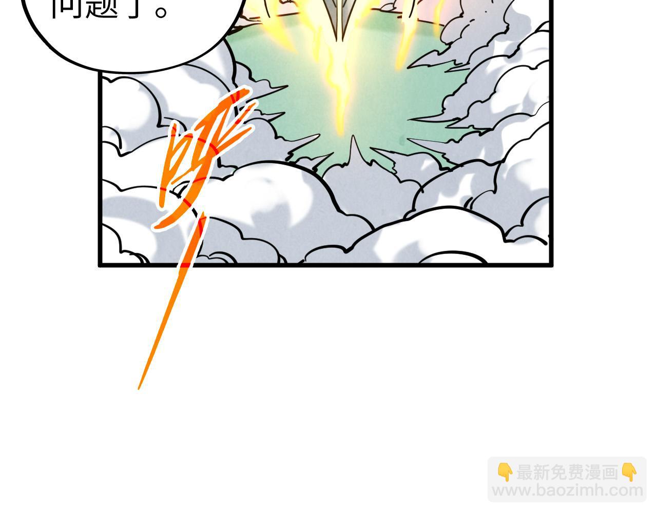 這一世我要當至尊 - 第401話 雷系功法(2/4) - 3