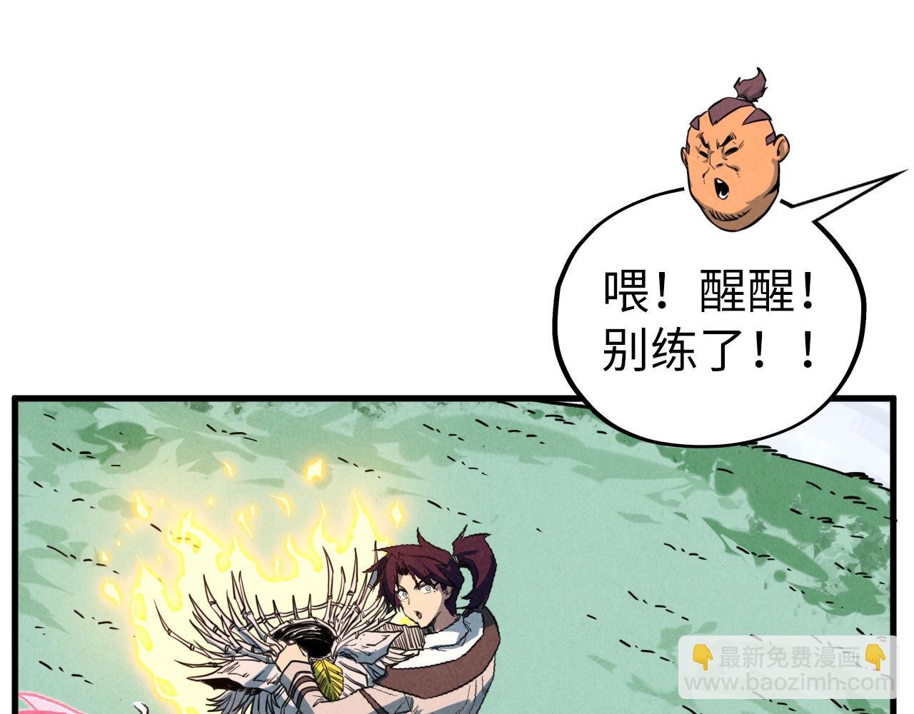 這一世我要當至尊 - 第401話 雷系功法(2/4) - 4