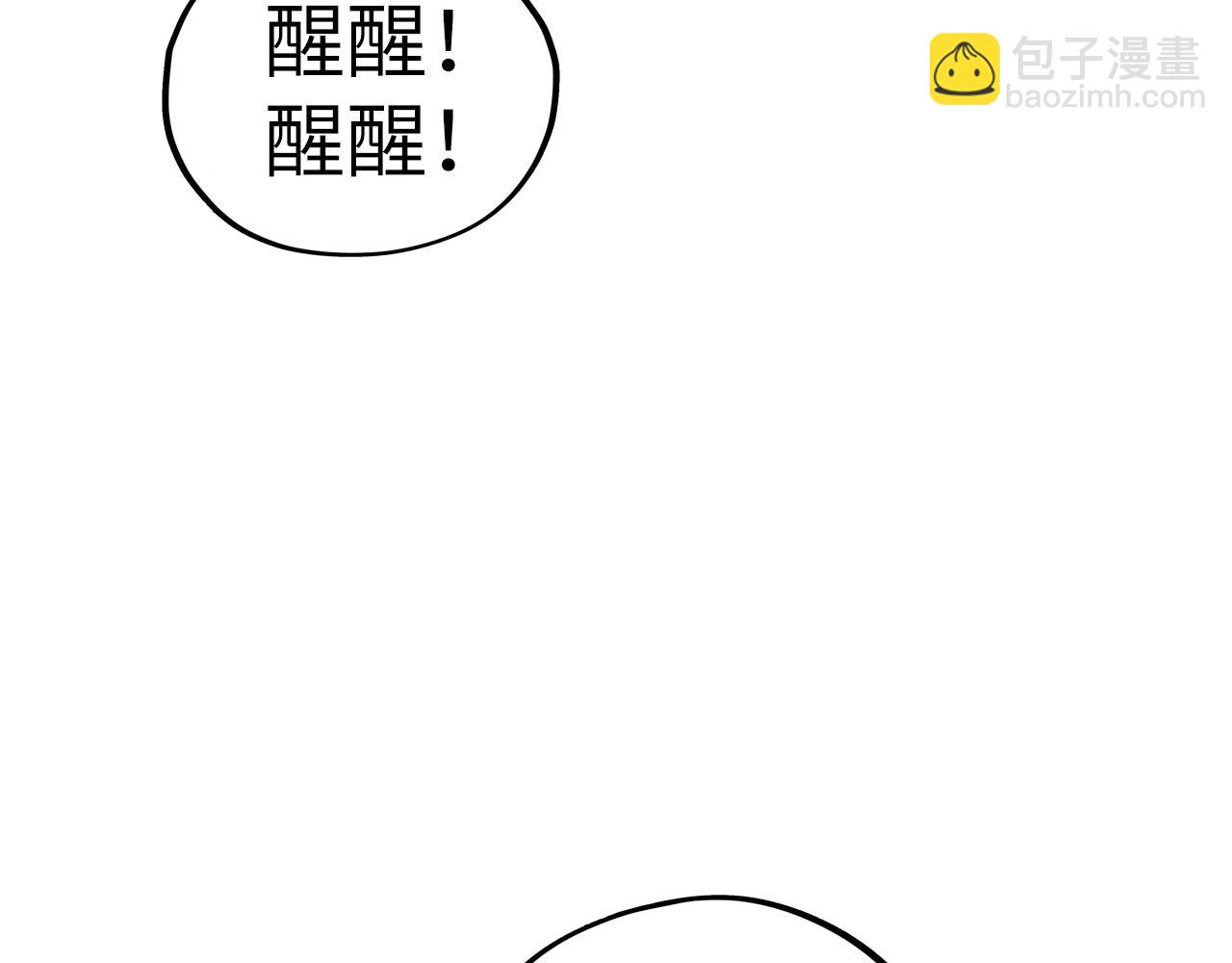 這一世我要當至尊 - 第401話 雷系功法(2/4) - 6