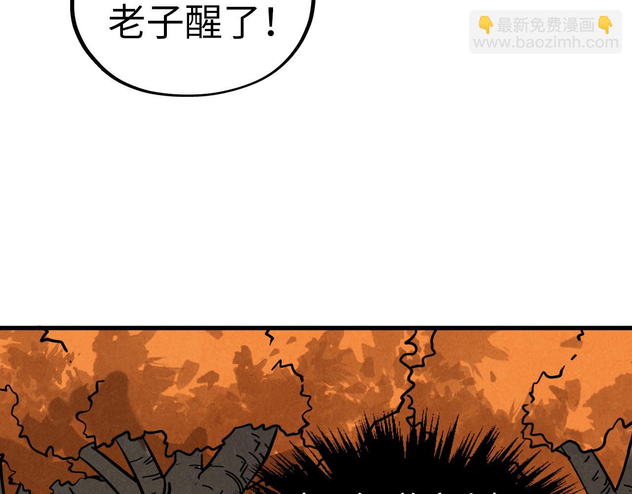 這一世我要當至尊 - 第401話 雷系功法(2/4) - 1