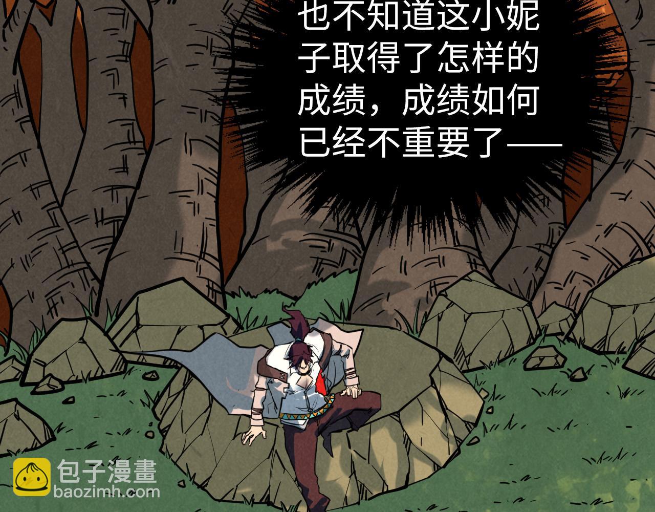 這一世我要當至尊 - 第401話 雷系功法(2/4) - 2