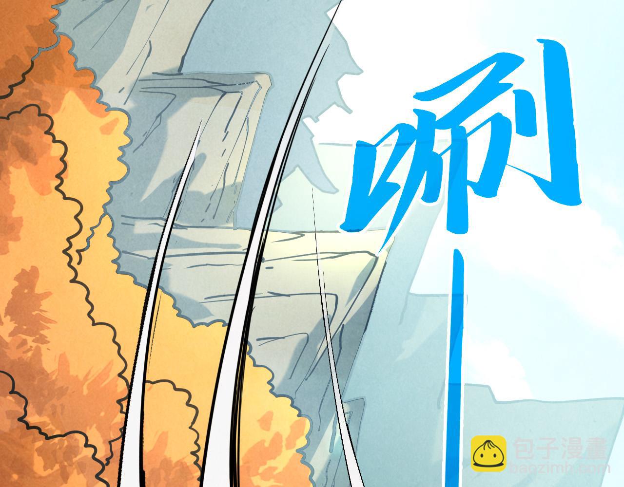 這一世我要當至尊 - 第401話 雷系功法(2/4) - 6