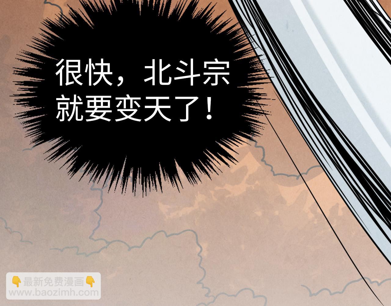 這一世我要當至尊 - 第401話 雷系功法(2/4) - 1