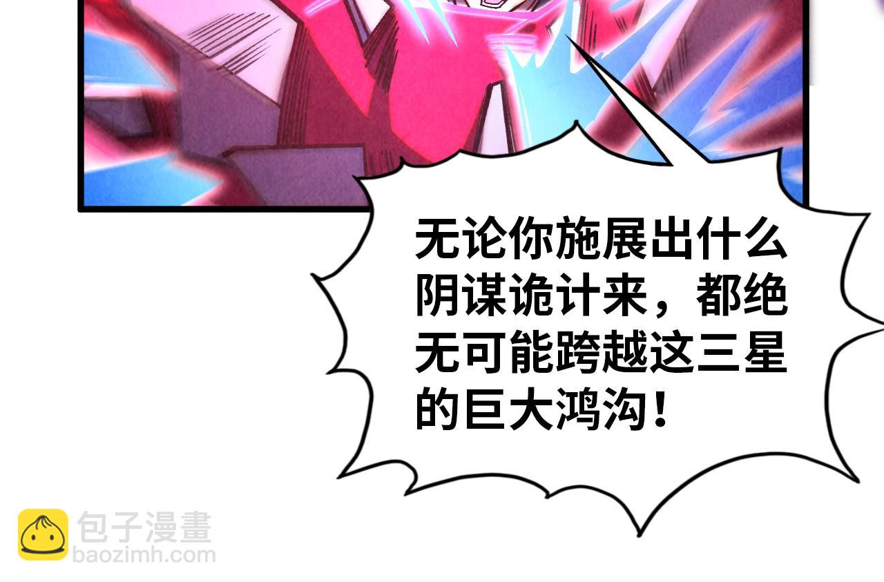 這一世我要當至尊 - 第403話 柔情似水(3/3) - 6