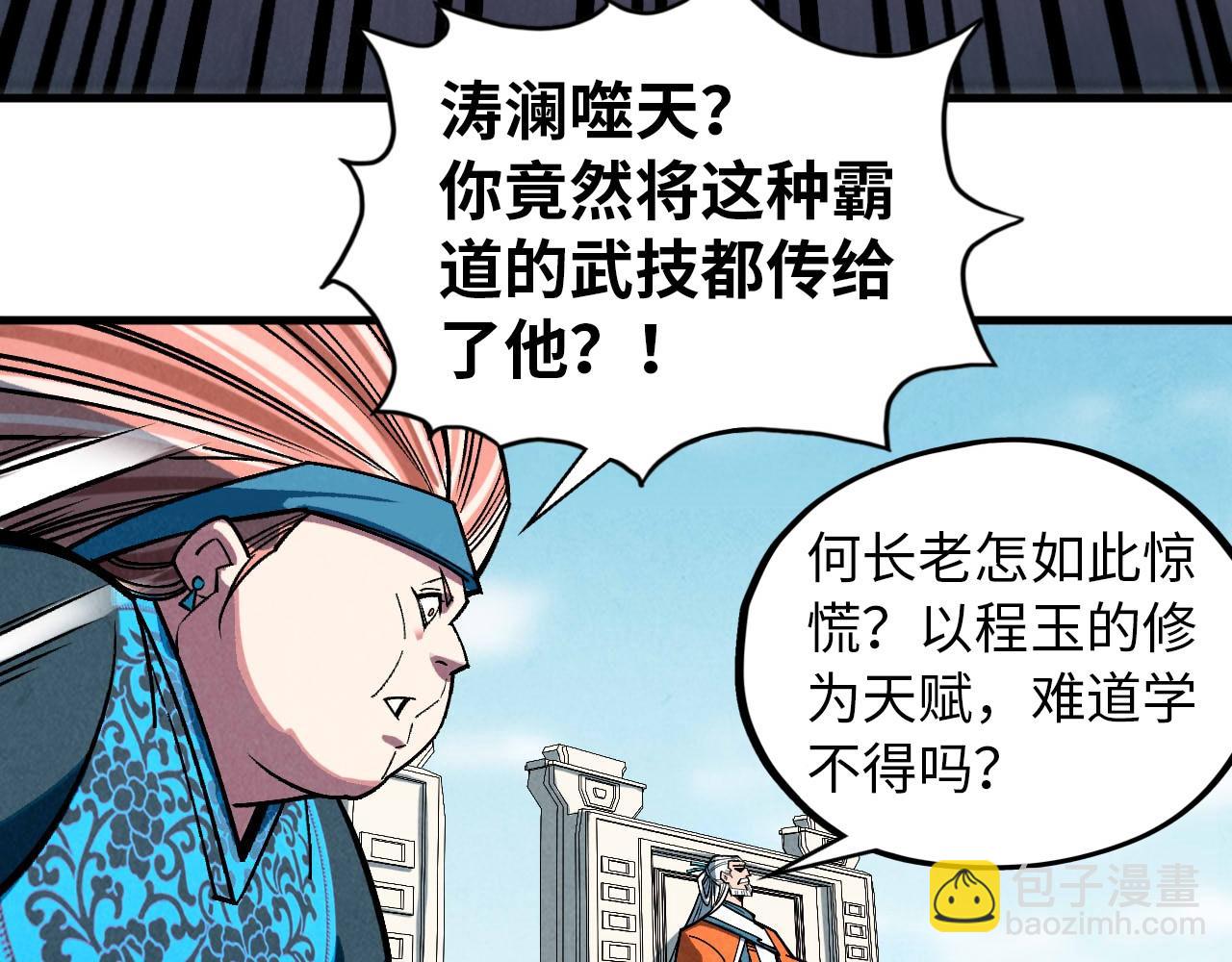 這一世我要當至尊 - 第403話 柔情似水(3/3) - 2