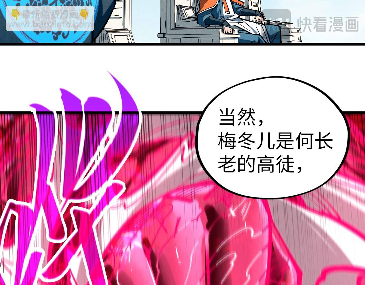 這一世我要當至尊 - 第403話 柔情似水(3/3) - 3