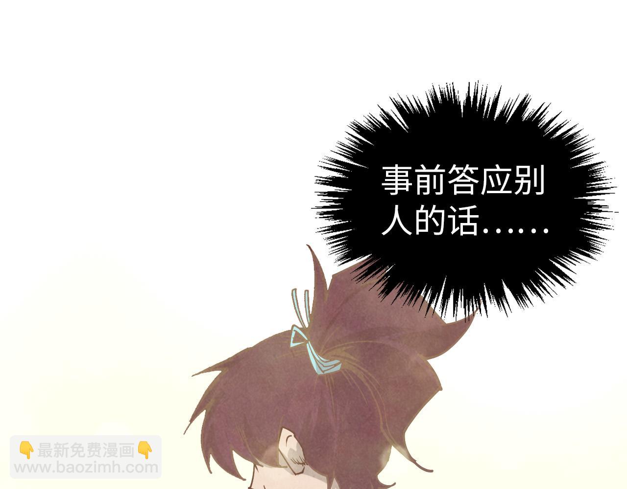 這一世我要當至尊 - 第403話 柔情似水(3/3) - 8