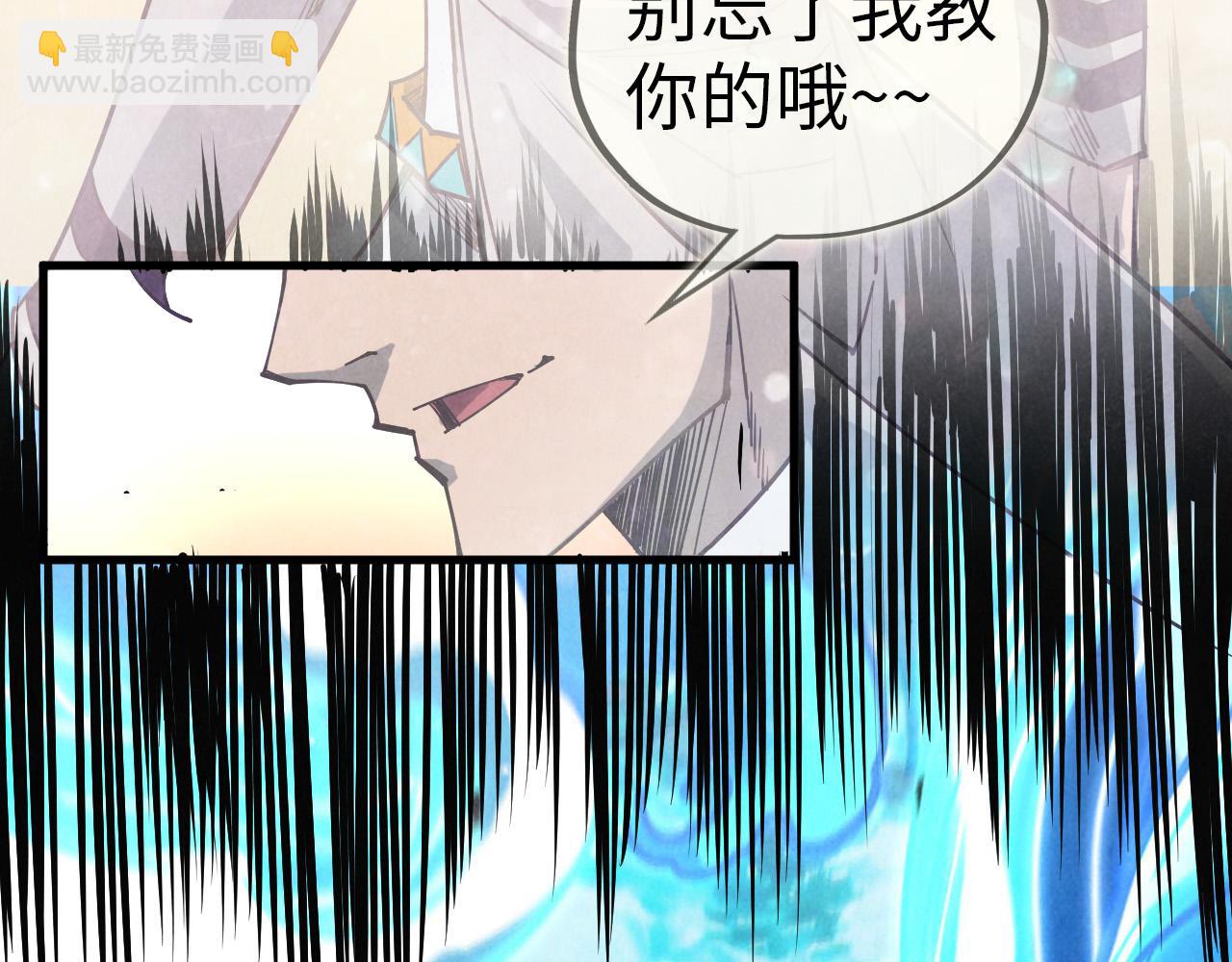 這一世我要當至尊 - 第403話 柔情似水(3/3) - 2